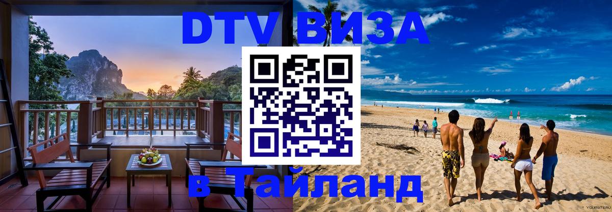 Оформление DTV визы под ключ: стоимость и тарифы, только загранпаспорт - Щёлково  05.10.2025 